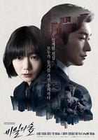 祕密森林 線上看