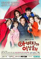 爸爸好奇怪 / 아버지가 이상해 線上看