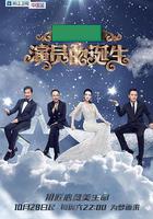 演員的誕生 線上看