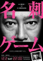 名片遊戲 線上看