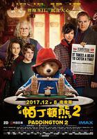 帕丁頓熊2 線上看