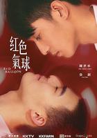 紅色氣球 線上看