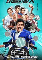 胡楊的夏天 線上看