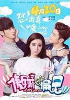 傲嬌與偏見 線上看