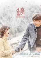 新婚日記 / 신혼일기 線上看