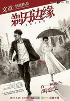 剃刀邊緣 線上看