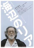 海邊的李爾 線上看