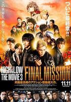 熱血街區電影版3：終極任務 / HiGH&LOW THE MOVIE 3 / FINAL MISSION 線上看