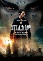 新木乃伊 線上看