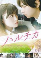 春&amp;夏事件簿 線上看