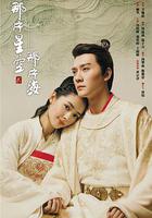 那片星空那片海 貳 線上看