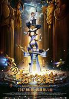 十萬個冷笑話2 線上看