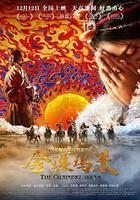 金珠瑪米 線上看