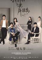 我與你的光年距離 線上看