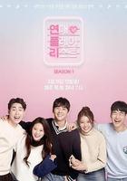 戀愛播放列表 第一季 線上看