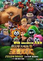 賽爾號大電影6：聖者無敵 線上看