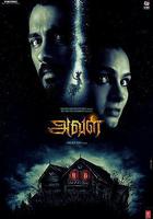 鄰家有鬼 線上看