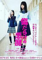 傷痕累累的惡魔 線上看