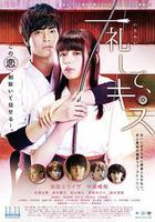 禮尚吻來 線上看