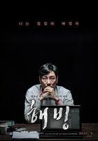 解凍 / 해빙 線上看