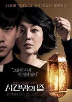 時間上的家 線上看