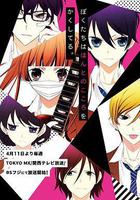 覆面系NOISE 線上看