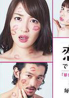 愛情敗犬向前沖 線上看