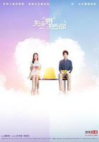 無法擁抱的你 線上看