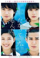 心靈想要大聲呼喊 線上看