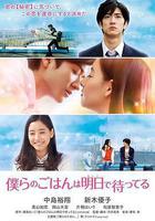 明天也有好吃的飯 線上看