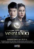 命中注定我愛你 線上看