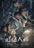 記憶大師 線上看