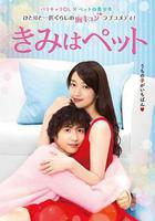 寵物情人 線上看