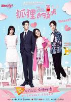 狐狸的夏天 第二季 線上看