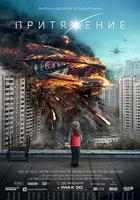 莫斯科陷落 線上看