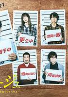 Plage：有隱情的人齊聚的合租屋 線上看