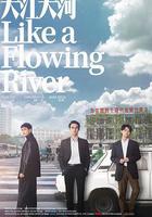 大江大河 線上看