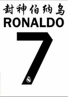 封神伯納烏 線上看