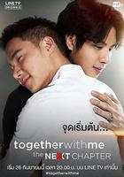 醉後愛上你2 線上看