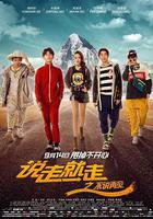 說走就走之不說再見 線上看