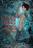 恐怖浴室 線上看