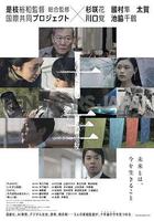 十年日本 線上看