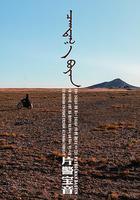 片警寶音 線上看