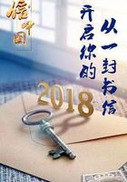 信·中國 線上看