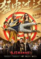 猛蟲過江 線上看