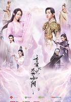 香蜜沉沉燼如霜 線上看