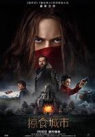 掠食城市 線上看