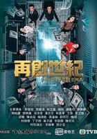 再創世紀 線上看