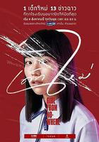 禁忌女孩 線上看