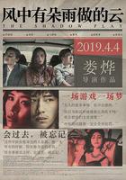 風中有朵雨做的雲 線上看